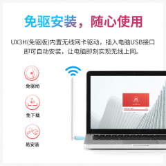 水星 WiFi6无线网卡 UX3H 免驱版 286M速率 带天线 (18237)