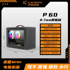 X-GAMER P60 前置 Type-C 未知玩家 迷你小机箱 1.0超厚板材  便携箱 黑色  (18542)
