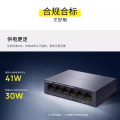 TP-LINK 交换机 TL-SF1006LP 6口/百兆/POE/41W/铁壳 （18390）