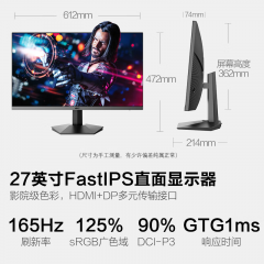HKC显示器 IG27 27寸 FastIPS屏/165Hz高刷/直面电竞/HDMI+DP (18368)