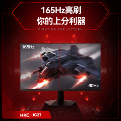 HKC显示器 IG27 27寸 FastIPS屏/165Hz高刷/直面电竞/HDMI+DP (18368)