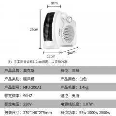 奥克斯  取暖器/电暖器/电暖气 电热扇热风机