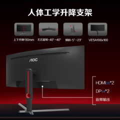 AOC显示器 CU34G3X 34寸/180Hz/HVA屏/准4K/带鱼屏/带升降 电竞曲面  (18483)