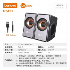 联想 来酷 DS151 2.0桌面音箱 音响 HIFI音质/双振膜/ 银色 (18587)