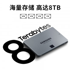 三星固态硬盘 870 QVO 4T SATA3.0 (13882)