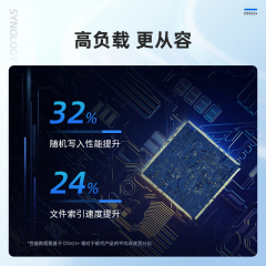 群晖（Synology）DS923+ 4盘位 万兆扩展 NAS网络存储服务器 (16774)