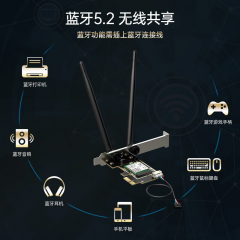 翼联 EP-AX200ES PCIE无线网卡 WIFI6 5G双频 3000M+蓝牙5.2 (18481)