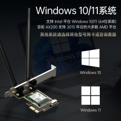 翼联 EP-AX200ES PCIE无线网卡 WIFI6 5G双频 3000M+蓝牙5.2 (18481)