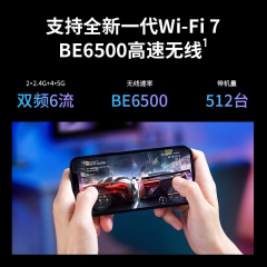 TP-LINK无线路由器 TL-7DR6560易展Turbo版 BE6500双频Wi-Fi 7无线路由器（四2.5G口）