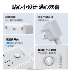 绿联 8位插线板 4位2孔+4位5孔 全长2米 (18667)