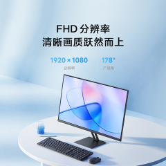 小米显示器 Redmi A27 27寸 IPS/100Hz刷新/低蓝光 HDMI+DP (18673)