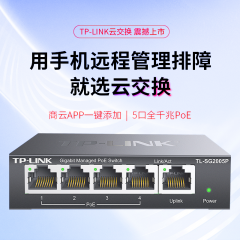 TP-Link 交换机 TL-SG2005P 5口/千兆/PoE供电 Web网管交换机 (18466)
