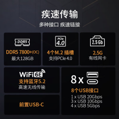 华硕主板 TUF GAMING Z790-PRO WIFI DDR5 14代/DDR5/HDMI+DP (18139)