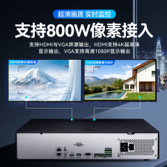 海康硬盘录像机 DS-8864N-R8 64路 8盘位 4K高清 NVR 兼容8T (15388)