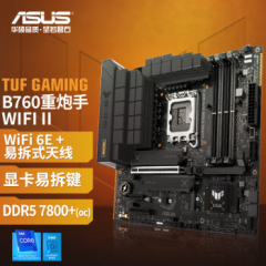 华硕主板 TUF GAMING B760M-PLUS WIFI II 重炮手二代 13代/DDR5/DP+HDMI (18642)