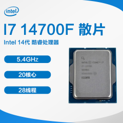 Intel 14代 酷睿CPU处理器  I7-14700F 1700针 散片 不集显 (18916)