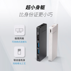 USB 分线器 Type-c 高速传输 笔记本转换器 转接头 五合一 HC6022D 扩展坞 黑 (19032)