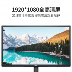 戴尔显示器 E2223HN 21.5寸 1080P VA屏 VGA+HDMI (17199)