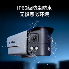 TP-LINK超广角监控摄像头  TL-IPC544VE-W【4MP像素DC版】 需搭配NVR录像机存储 双目拼接180度全景