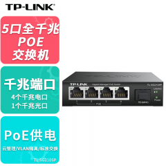 TP TL-SG2105P全千兆云管理PoE4口供电+1光口