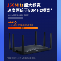 TP  AX5400双频 WiFi6 /XDR5470易展Turbo版 2.5G网口(18555)