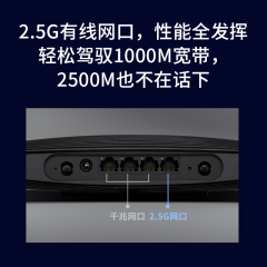 TP  AX5400双频 WiFi6 /XDR5470易展Turbo版 2.5G网口(18555)