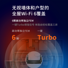 TP  AX5400双频 WiFi6 /XDR5470易展Turbo版 2.5G网口(18555)