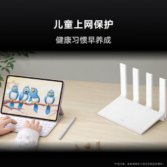 华为路由器 AX3 Pro new  WiFi 6+ 3000Mbps 一碰联网 免密接入  无线家用穿墙/高速千兆无线路由器 (16493)