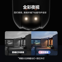 萤石 C8C 500万 室外双云台360° 防水防尘监控 （18620）