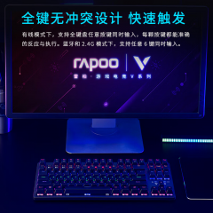 雷柏  V500PRO 87键 多模版 无线机械单键盘 蓝牙+有线+无线  茶轴 (19323)