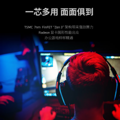 AMD 锐龙5处理器 5500GT AM4 4.4G 集显 盒装  (18652)