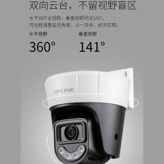 TP 400万全彩球机 TL-IPC642D-A4