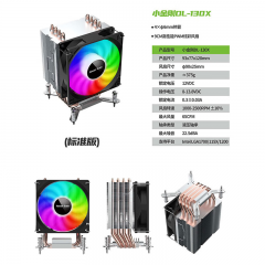 动力火车 DL-130X 小金刚 CPU散热器 9CM塔式风冷 摞丝款 INTEL平台//南京仓发货 (19473)
