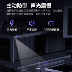 海康萤石 H80X 800万全彩双目监控摄像头
