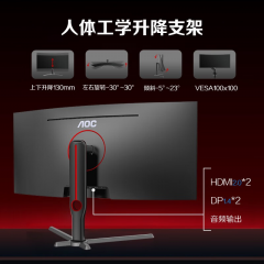 AOC显示器 CU34G10X 34寸带鱼屏 电竞曲面 准4K/21:9/165HZ/1MS响应 DP+HDMI (19153)