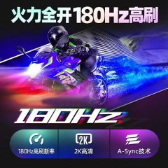 AOC显示器 AG275QXW 典雅白 直面电竞 27寸/2K/IPS屏/180Hz 升降旋转 HDMI+DP (19712)