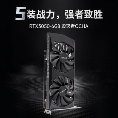 索泰显卡 3050-6G 毁灭者OC HA/HB 双风扇/DP+HDMI（19804）