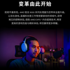 AMD处理器 锐龙7 9700X 盒装 AM5 8核16线程 集成显卡 (19844)