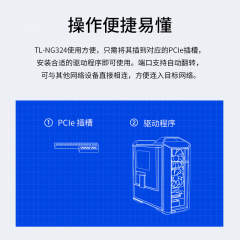 【TP】 有线千兆 网卡 TL-NG324 /四口千兆 PCI-E (19926)