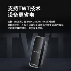 TP-Link 无线网卡 WIFI6 TL-XDN7000/免驱版 /900M/不带天线 (20010)