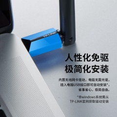 TP-Link 无线网卡 WIFI6  TL-XDN7000H免驱版 /900M/带天线 (20011)
