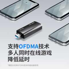 【TP】 无线USB/WIFI6 网卡 TL-XDN9000免驱版 /3000M/不带天线 (20013)