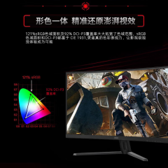 AOC显示器 CQ32G4E 32寸/2K/180HZ  曲面电竞 DP+HDMI  (20064)
