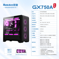 航嘉 GX750A 掠夺者 黑色 电竞机箱 支持 ATX主板 (18638)