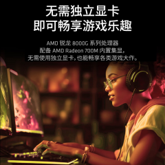 AMD处理器 锐龙7 8700G 盒装 AM5 8核16线程 5.1GHz 集成显卡 (18651)