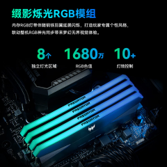 宏碁掠夺者 Hera 影锋 DDR5 32G 6400 套条 16G*2 黑色 C32 RGB灯条 (20166)