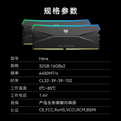宏碁掠夺者 Hera 影锋 DDR5 32G 6400 套条 16G*2 黑色 C32 RGB灯条 (20166)