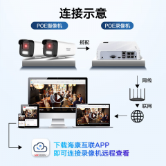 【海康】 200W全彩 摄像头 DS-IPC-B12HV3-LA 4MM/POE