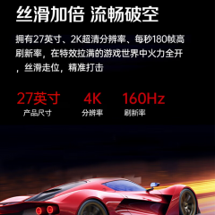 AOC显示器 U27G40E 27寸/4K/160Hz高刷/Fast IPS屏/HDMI+DP (20346)
