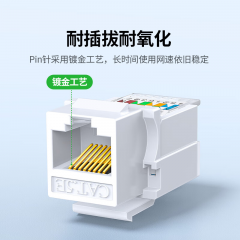 绿联 超五类网络模块 CAT5e免打水晶头 RJ45 1个装 （14561）